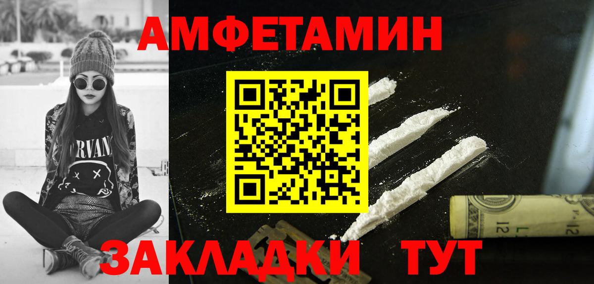 Amphetamine  АМФ Premium  Вход с VPN  Полысаево 