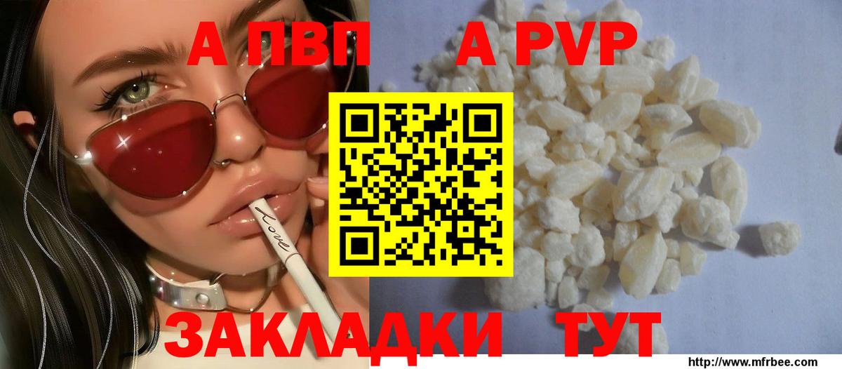 A-PVP СК КРИС Полысаево