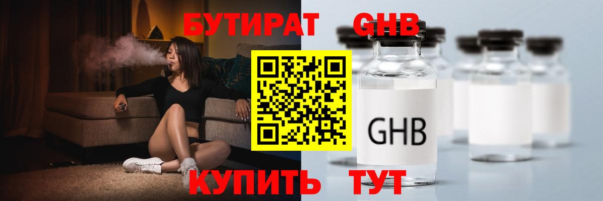 Бутират оксана Полысаево