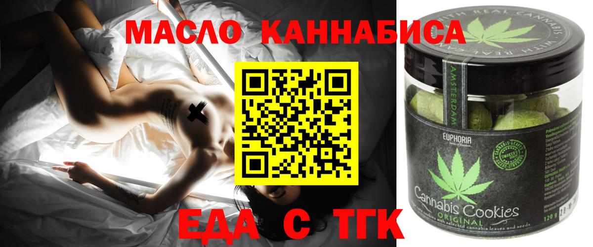 Еда ТГК конопля  Вход с VPN  Полысаево 