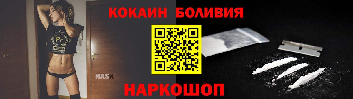 Cocaine  Cocaine Columbia  Полысаево  Вход с VPN  COCAIN Боливия 