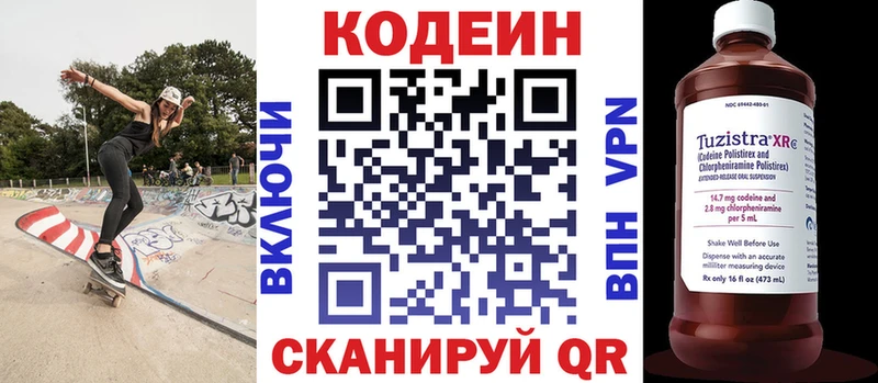 Codein Purple Drank  Полысаево 