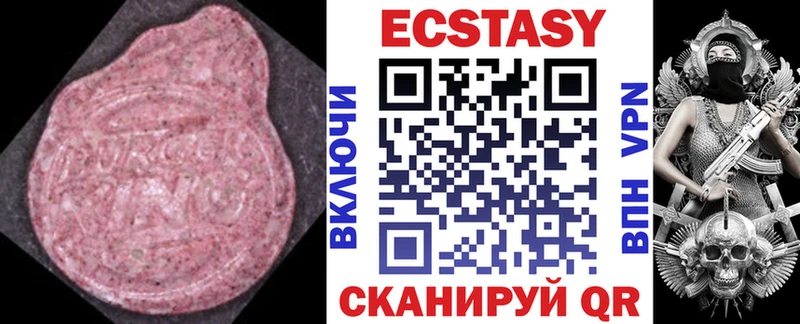 ЭКСТАЗИ 99%  MEGA   Полысаево 