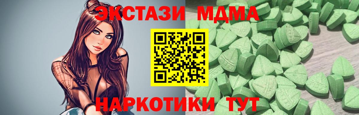 Полысаево  ЭКСТАЗИ 300 mg  Вход с VPN  Экстази  Ecstasy Philipp Plein 