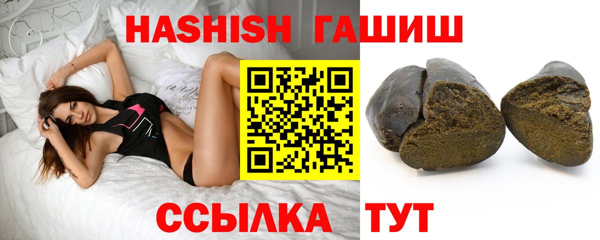 ГАШ hashish Полысаево