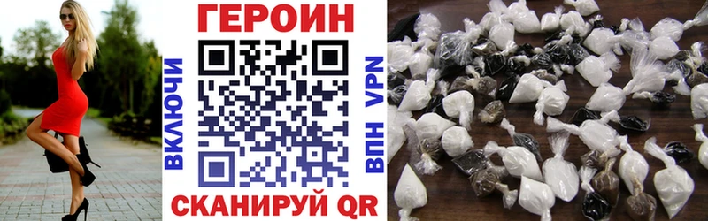 Героин Heroin  Полысаево 