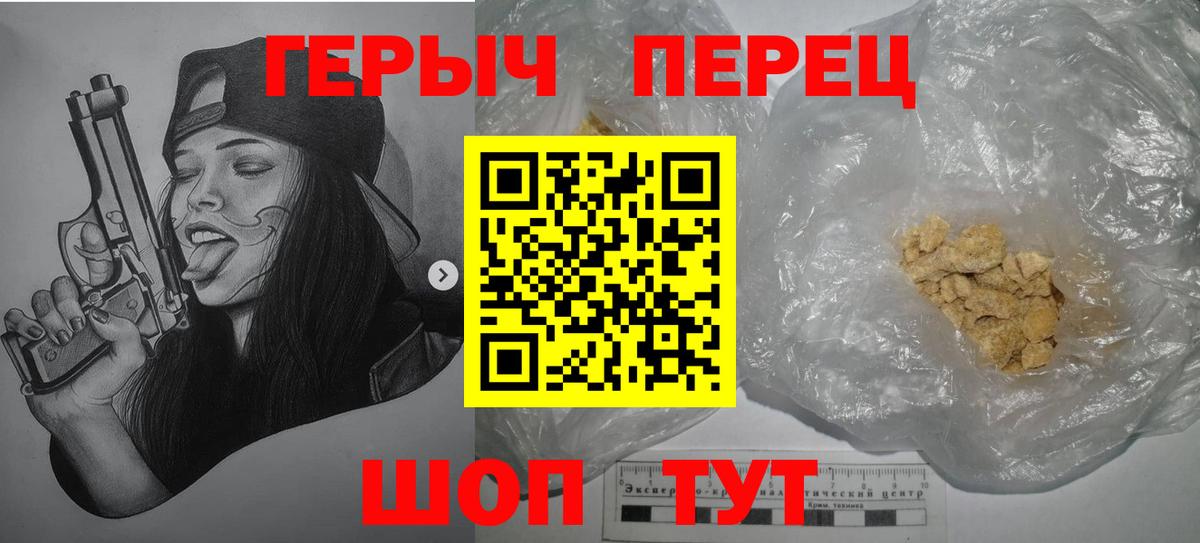 Героин белый  Вход с VPN  Полысаево 