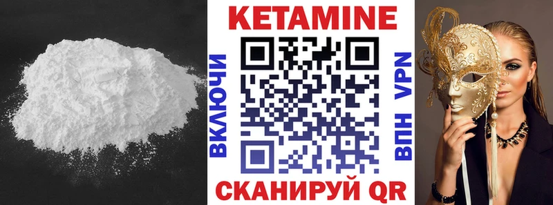 Кетамин ketamine  где купить наркоту  ОМГ ОМГ   Полысаево 