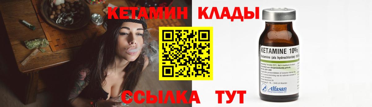 Кетамин VHQ  Вход с VPN  Кетамин ketamine  Полысаево 