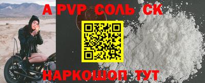 ALPHA PVP Ипатово