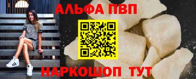 ALPHA PVP Ипатово