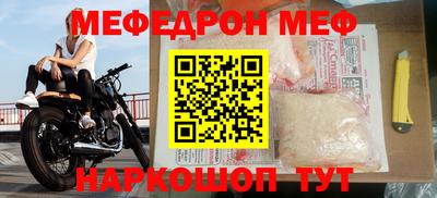 мефедрон мука Ирбит