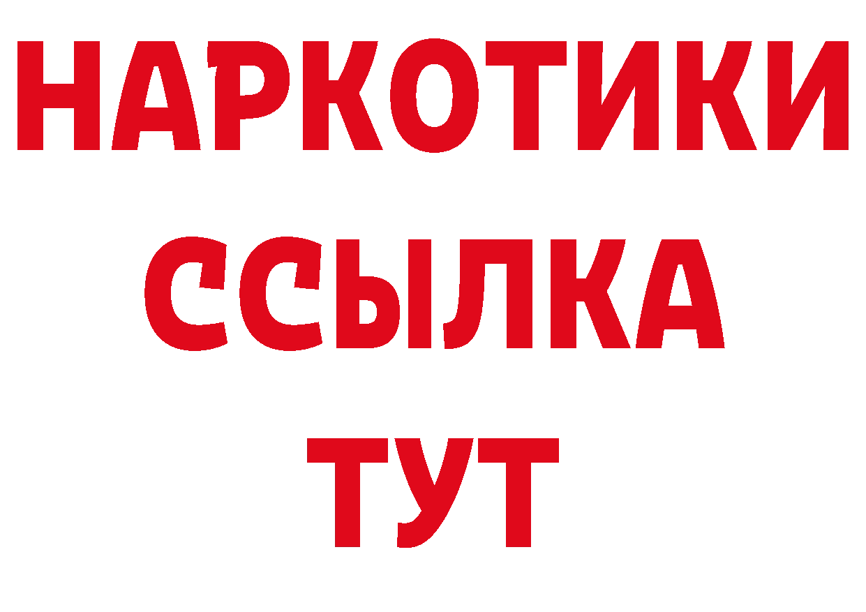 БУТИРАТ буратино онион площадка гидра Полысаево