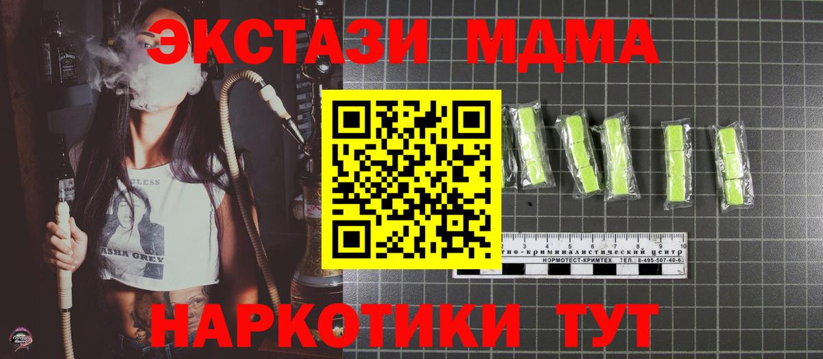 МДМА  Вход с VPN  Полысаево  MDMA VHQ  МДМА кристаллы 