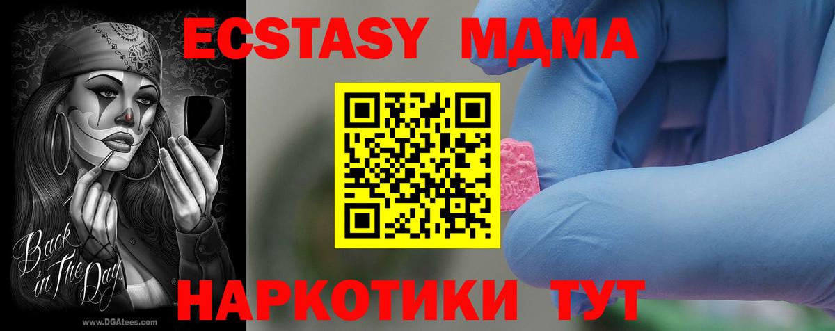 МДМА Molly Полысаево
