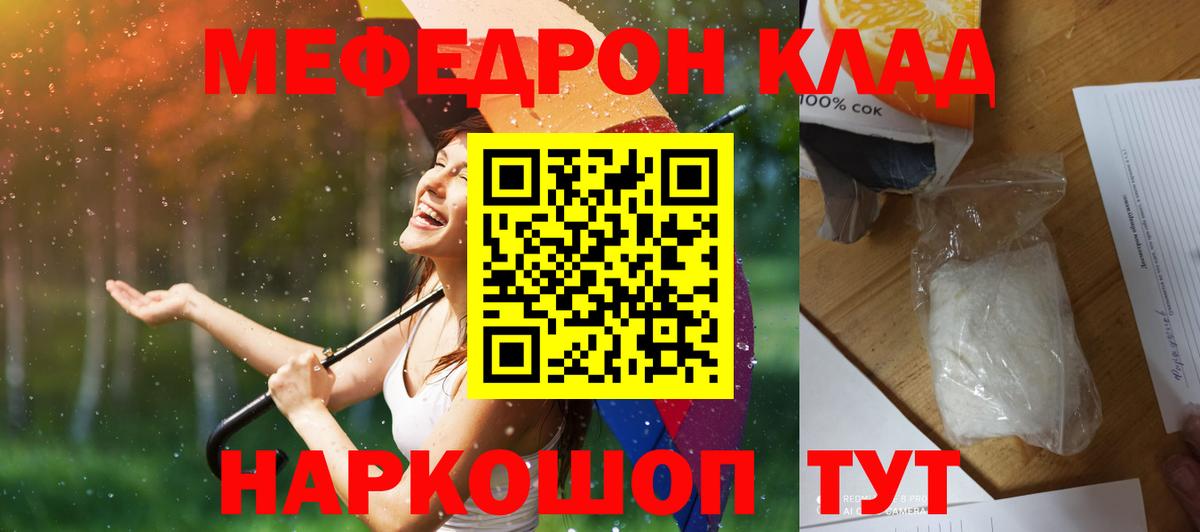 Мефедрон VHQ  МЯУ-МЯУ  Полысаево  Вход с VPN 