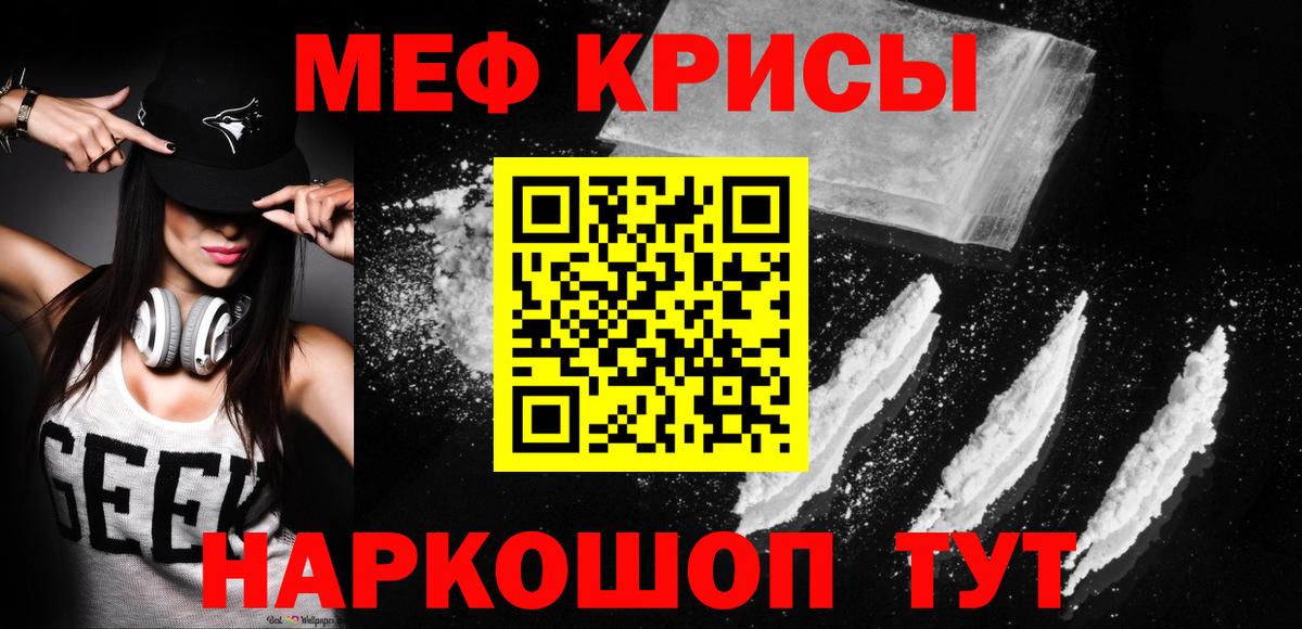 Меф мяу мяу кристаллы Полысаево