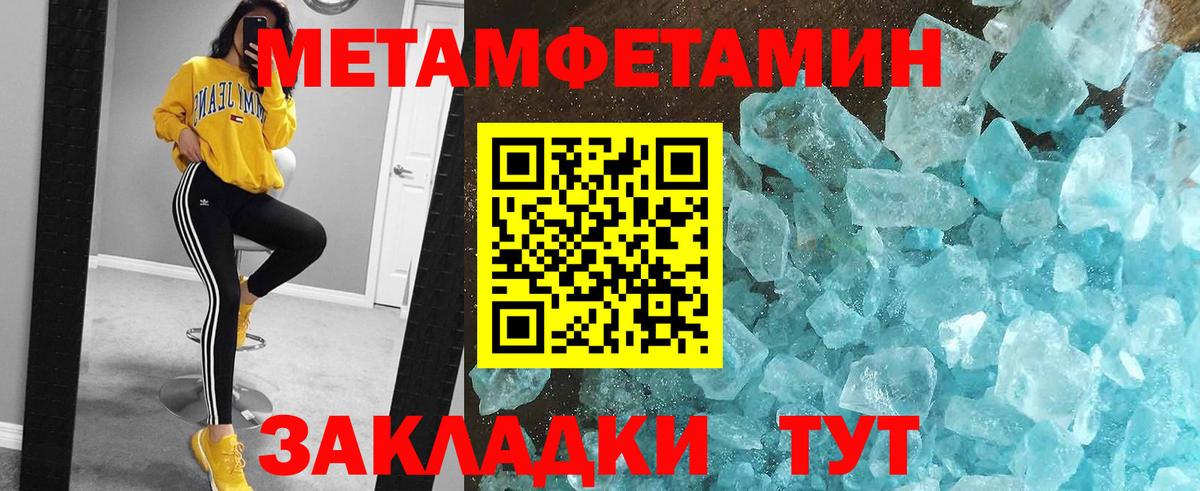 Первитин кристалл Полысаево