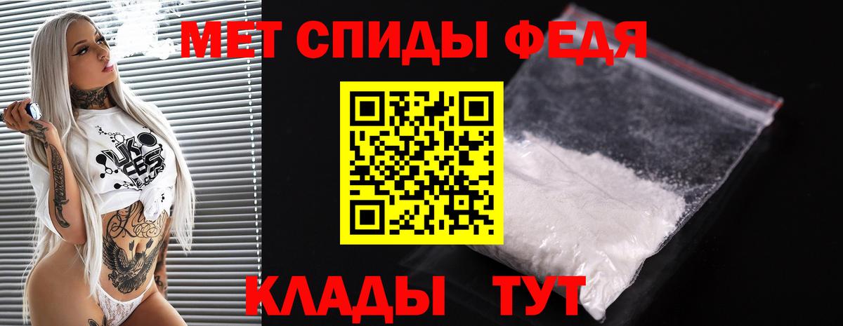 Полысаево  Первитин пудра  Вход с VPN 