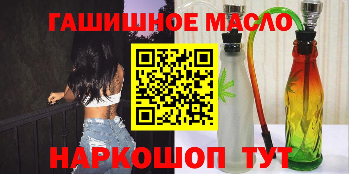 ТГК THC oil  Вход с VPN  Полысаево  ТГК вейп с тгк 