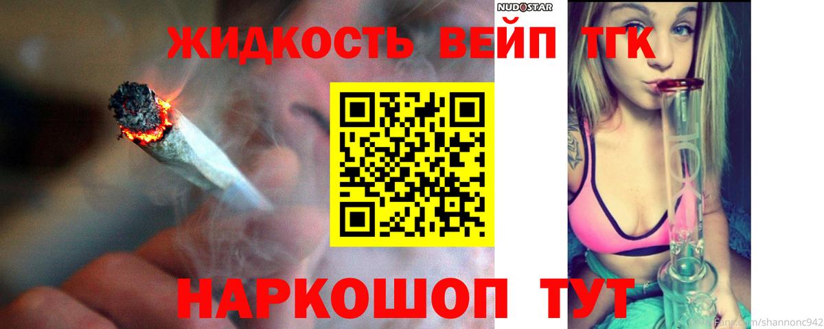 Дистиллят ТГК вейп с тгк Полысаево