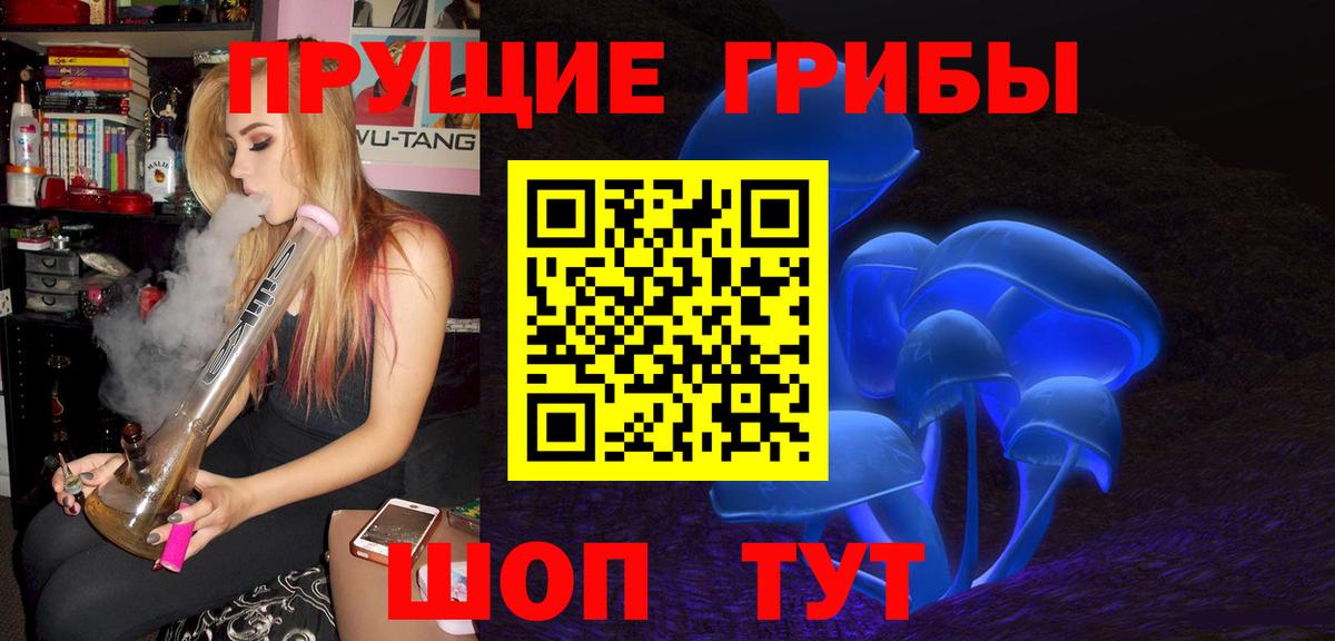 Псилоцибиновые грибы MAGIC MUSHROOMS Полысаево