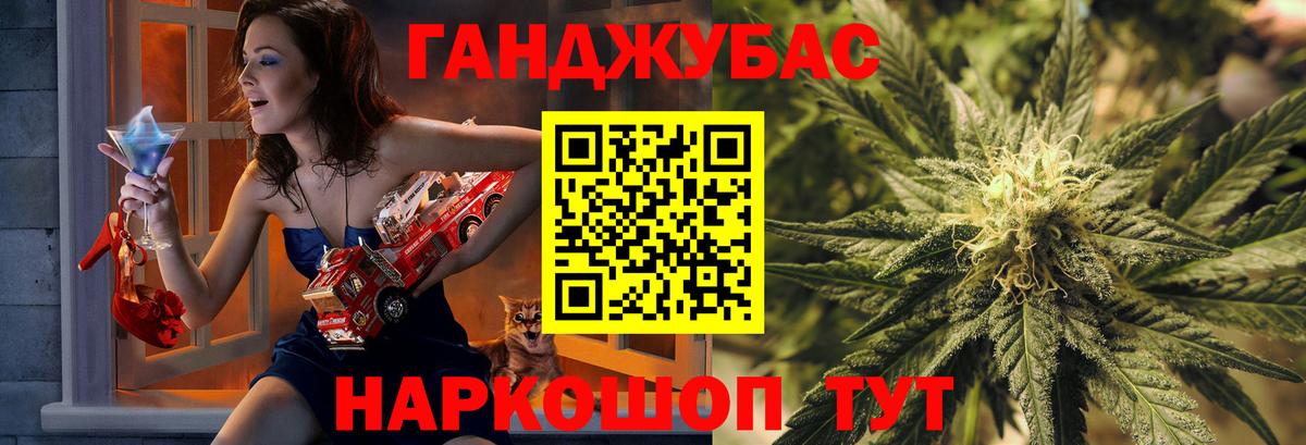 Канабис Ganja Полысаево
